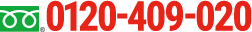 0120-409-020