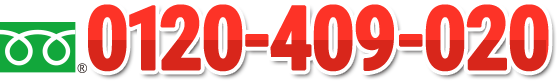 0120-409-020