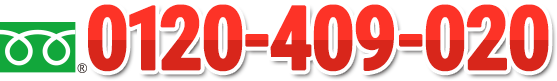 0120-409-020